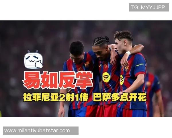 拉菲尼亚复出在即期待对阵毕尔巴鄂竞技时重返赛场