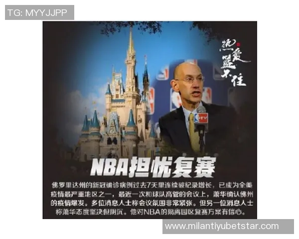 一年半内NBA赌博指控激增至39起引发广泛关注与讨论 一年半内NBA赌博指控激增至39起引发广泛关注与讨论